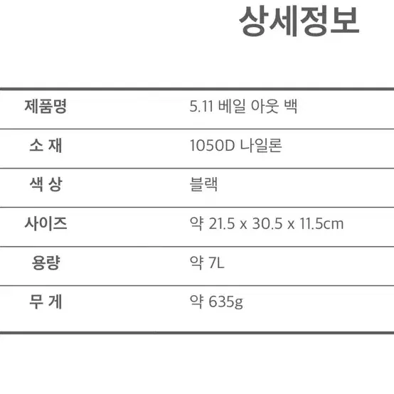 5.11 Bail out bag 베일 아웃 백. 가방. 크로스 백