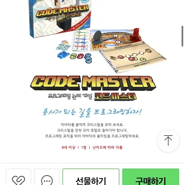 코드마스터 보드게임 미개봉 새상품