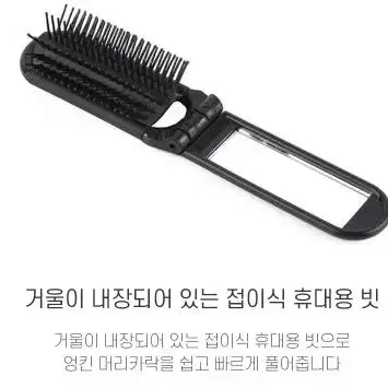 빗 헤어브러시 휴대용 접이식 손거울 밍크 쿠션 머리빗