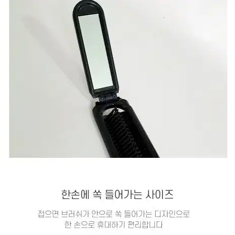 빗 헤어브러시 휴대용 접이식 손거울 밍크 쿠션 머리빗