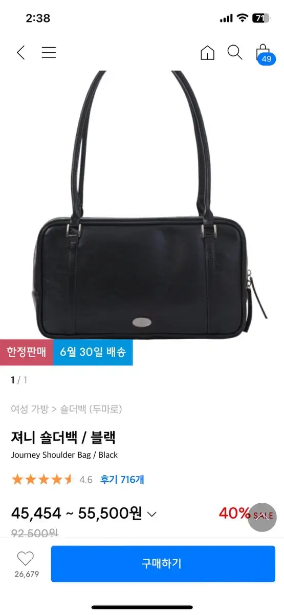 두마로 져니 숄더백 블랙