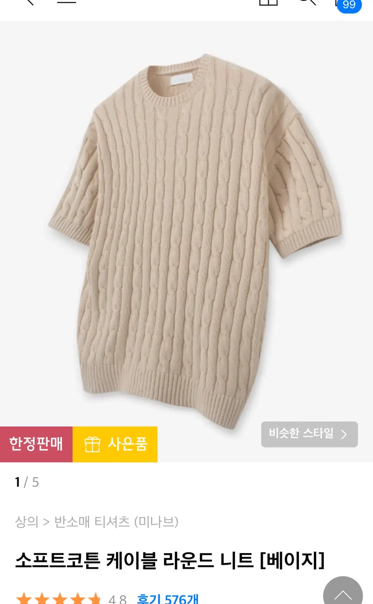 Quick sale Minave soft cotton cable vahn knit