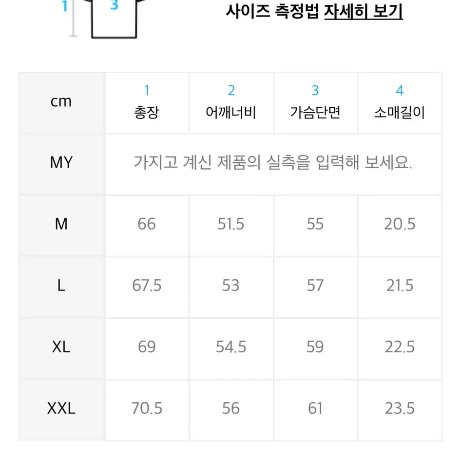 급처분 미나브 소프트코튼케이블 반팔니트