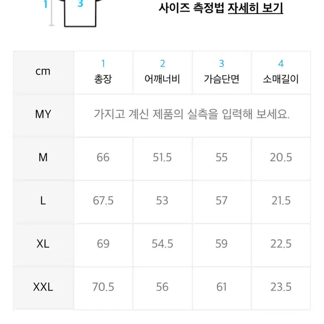 급처분 미나브 소프트코튼케이블 반팔니트