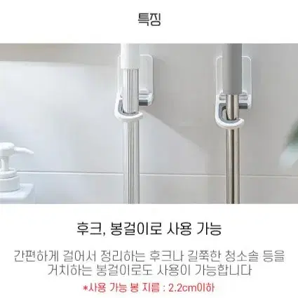 밀대걸이 접착식 청소도구 밀대 대걸레 걸이 홀더