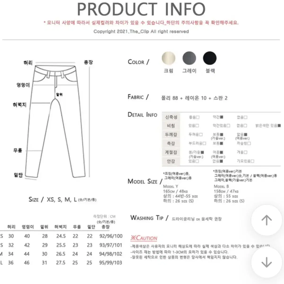 에이블리 더클립 하이웨스트 일자핏 세미와이드 슬랙스