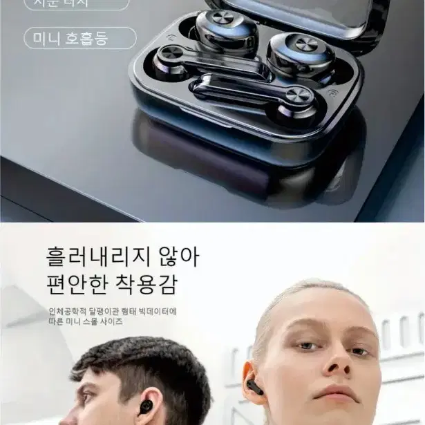 TWS True Wireless 더블 이어폰