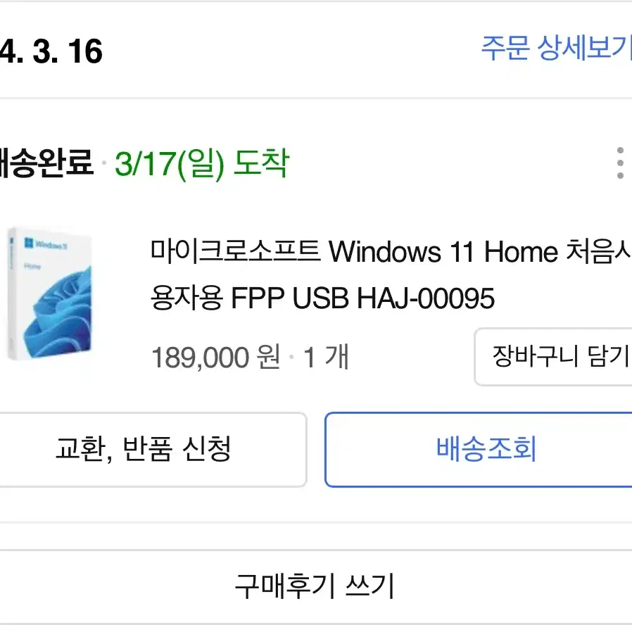 HP 빅터스2023 15인치 게이밍노트북 신품급 팝니다