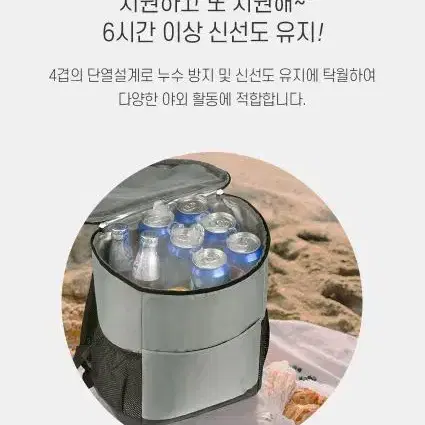 쿨 보냉백팩 캠핑 등산 보냉가방 아이스백팩