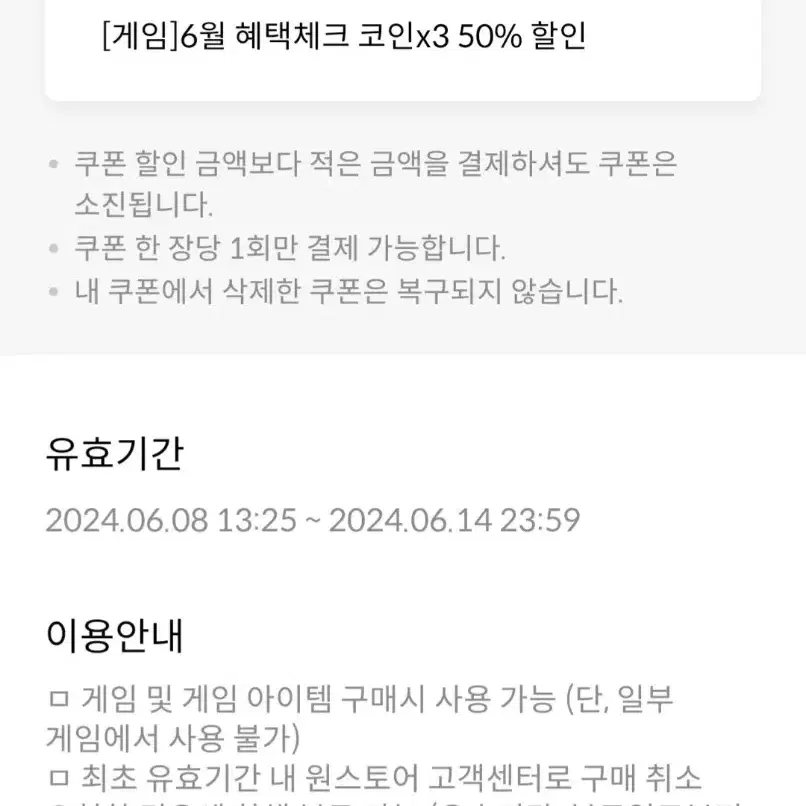 원스토어 무제한50% 팝니다