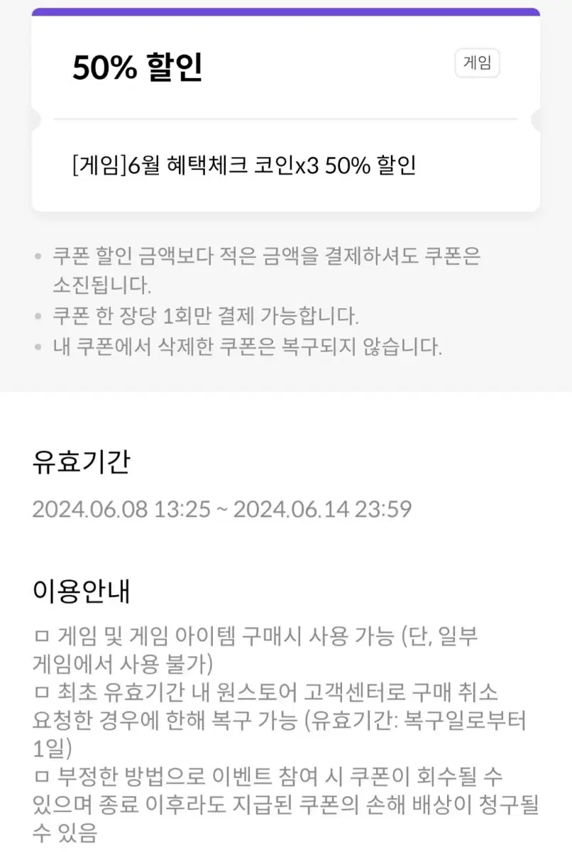 원스토어 무제한50% 팝니다