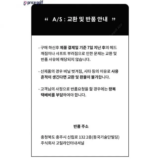 오디세이 화이트 핫 OG 더블와이드 34인치 좌타 퍼터