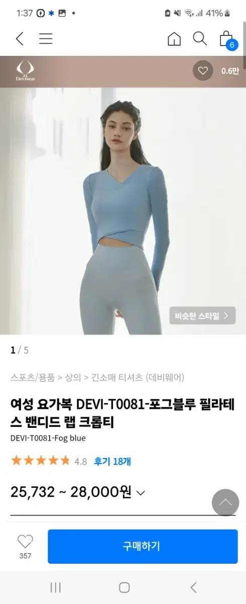 여성 요가복 DEVI-T0081-포그블루 필라테스 밴디드 랩 크롭티