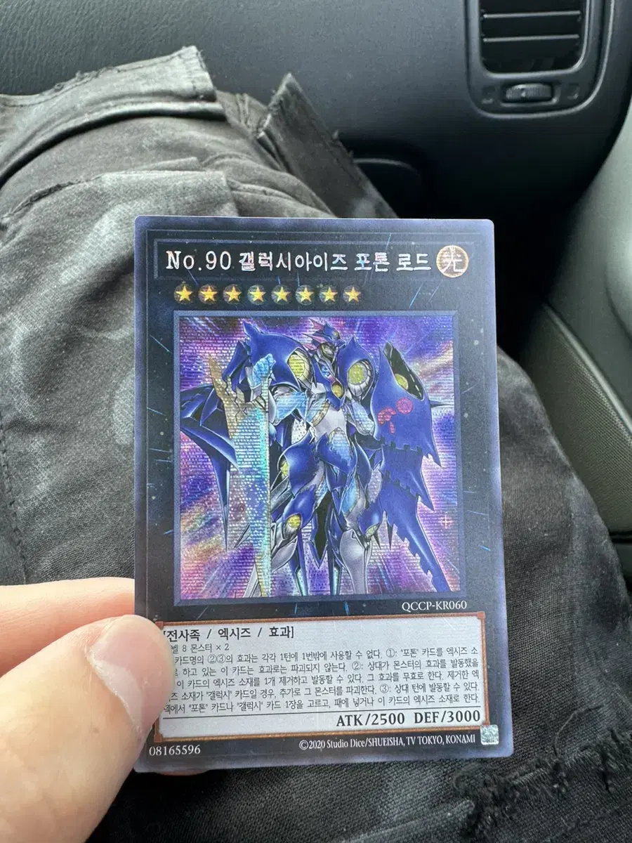 Yu-Gi-Oh! Galaxiaize: Photon Road: Secret Rare