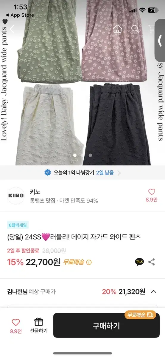 휴가 바지 그린