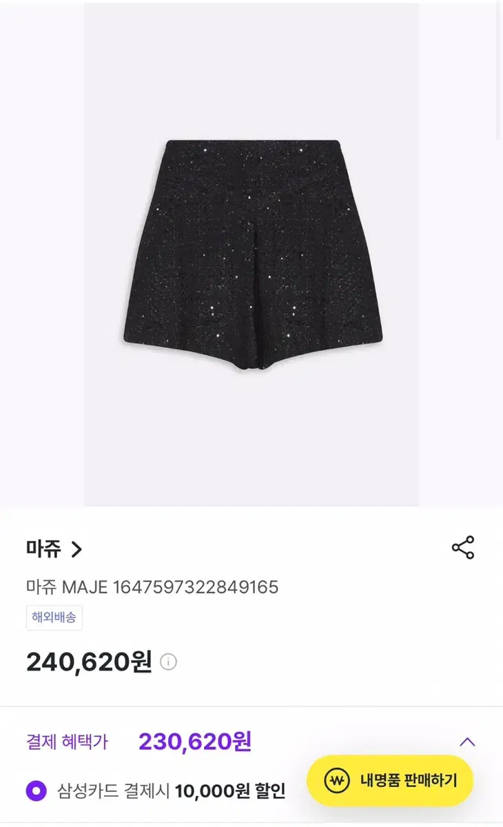 여) 마쥬 트위드 숏츠