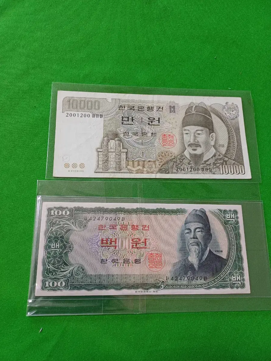 Ten thousand won bill, one hundred won bill, and one hundred won bill