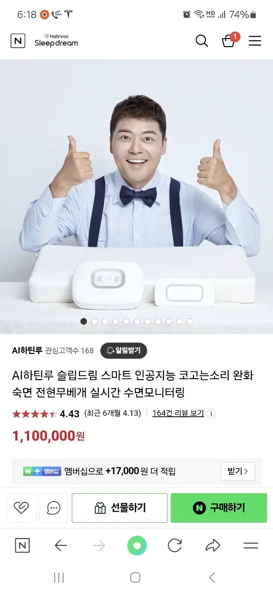 ai하틴루 코골이베개, 전현무 베개 싸게팔아요