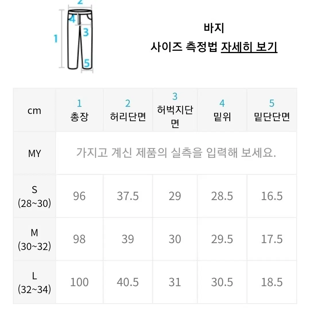 유니스디자인 퍼펙트핏 청바지 L사이즈