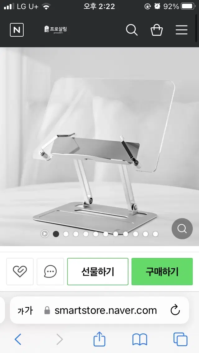 프로살림 투명 아크릴 독서대 아이패드 거치대