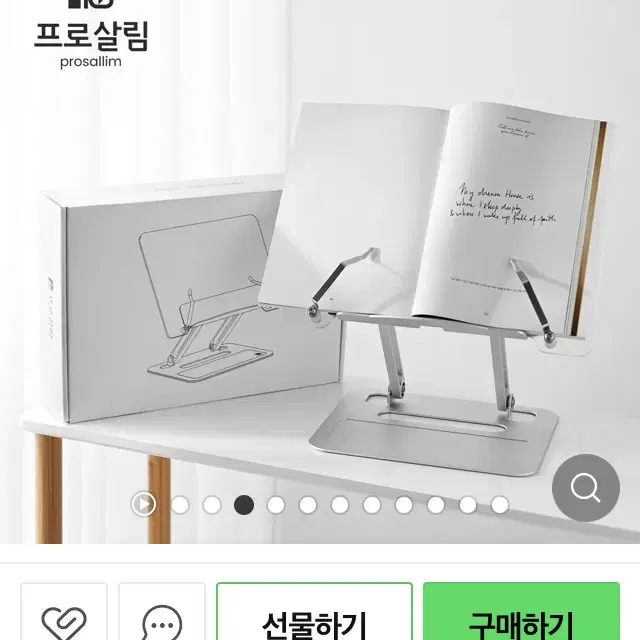 프로살림 투명 아크릴 독서대 아이패드 거치대