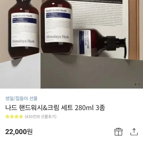 부케가르니 나드 핸드워시&크림 세트 280ml 3종