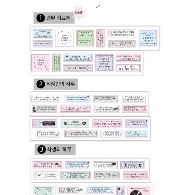 웨이투페치 라벨 키스컷 1~4탄 세로 부적 마테 띵 분철 롤스티커