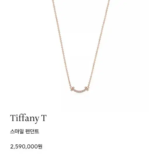 Tiffany & Co. Tiffany T Smile Pendant Mi