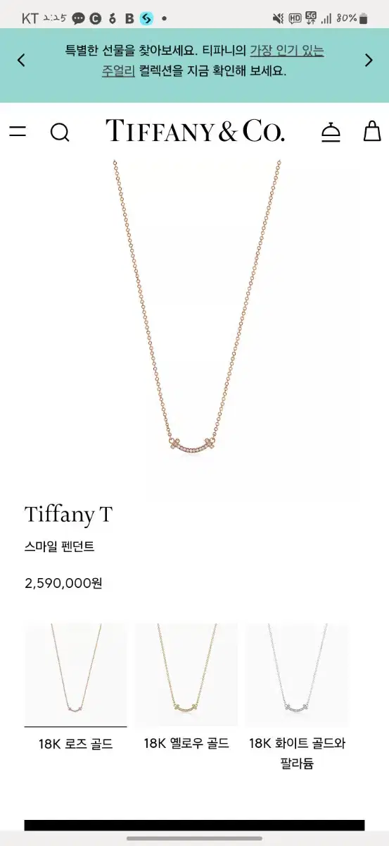 Tiffany & Co. Tiffany T Smile Pendant Mi