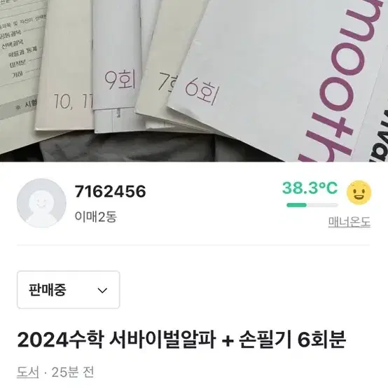 2024 시대재종 자료 싸게 판매합니다 (1)