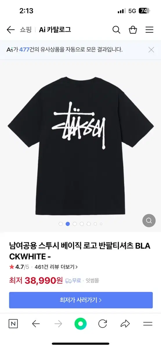 Stussy Baezik Logo Short Sleeve M