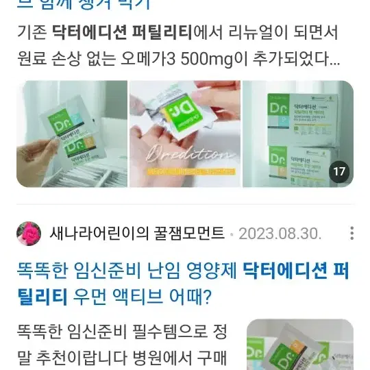 닥터에디션 퍼필리티(새상품)