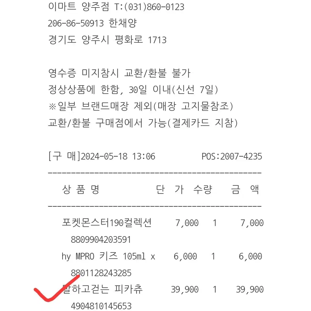 포켓몬 말하고 걷는 피카츄 인형