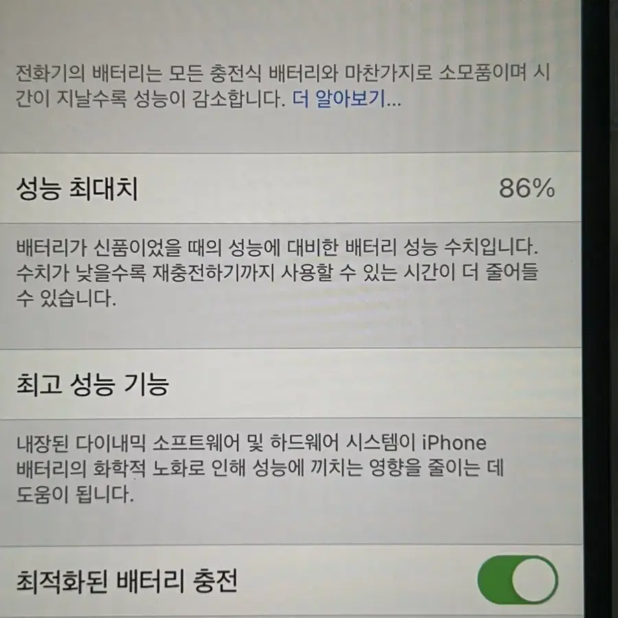 아이폰 se2 64GB