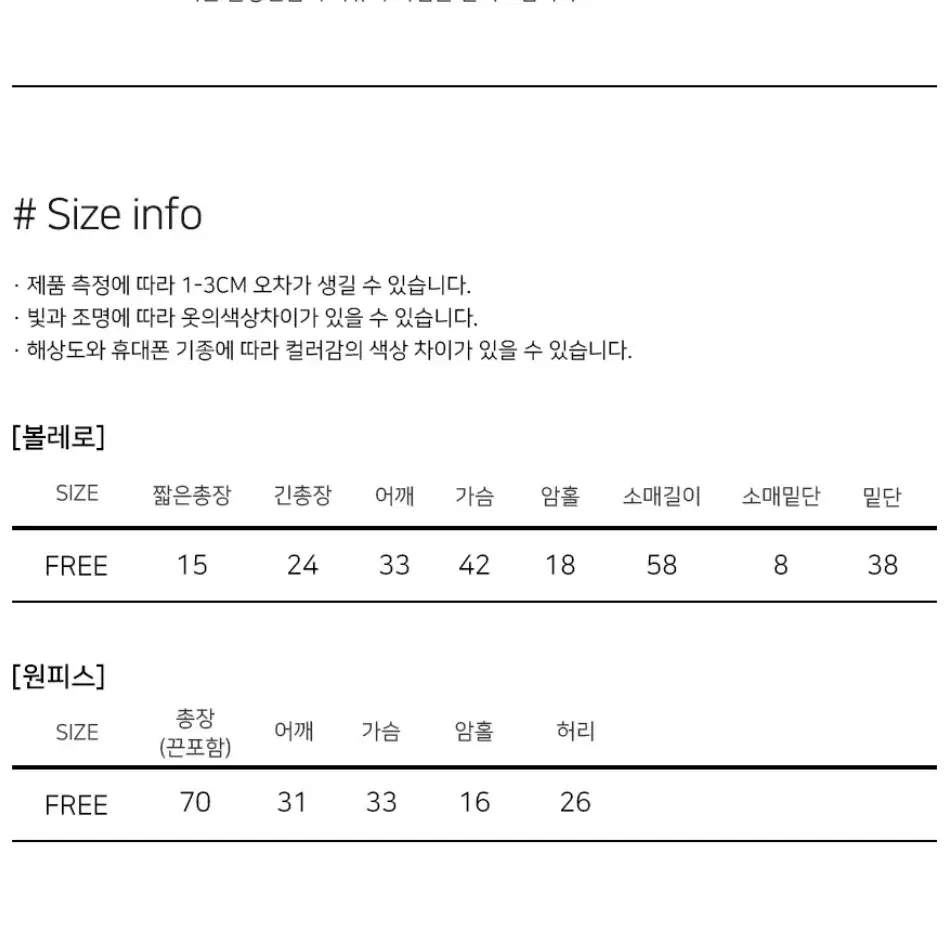 플레어 원피스 가디건 셋트