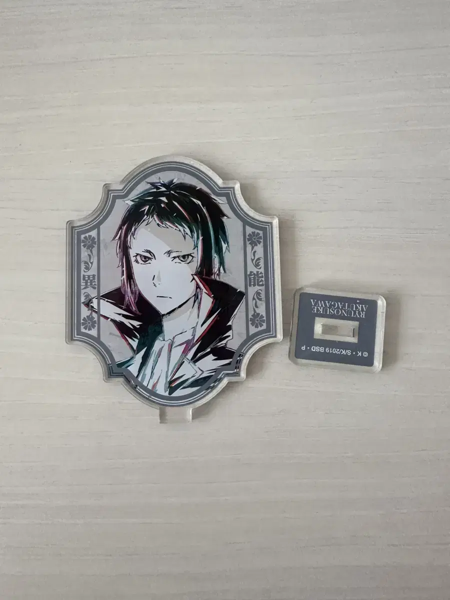 Original artwork by Ryunosuke Akutagawa, Moons Dog acrylic stand