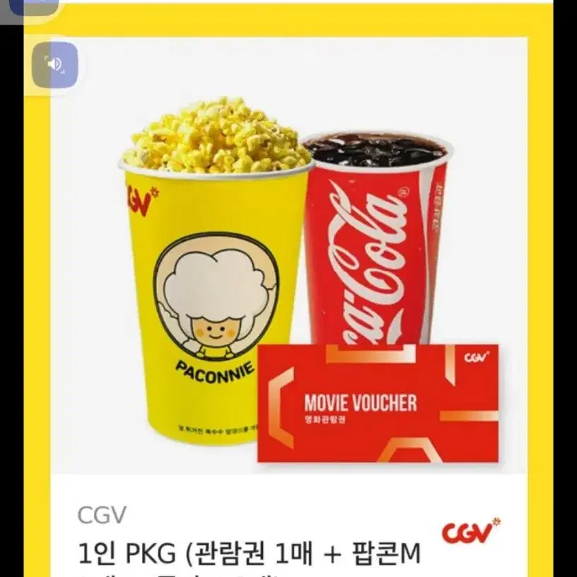 cgv pkg