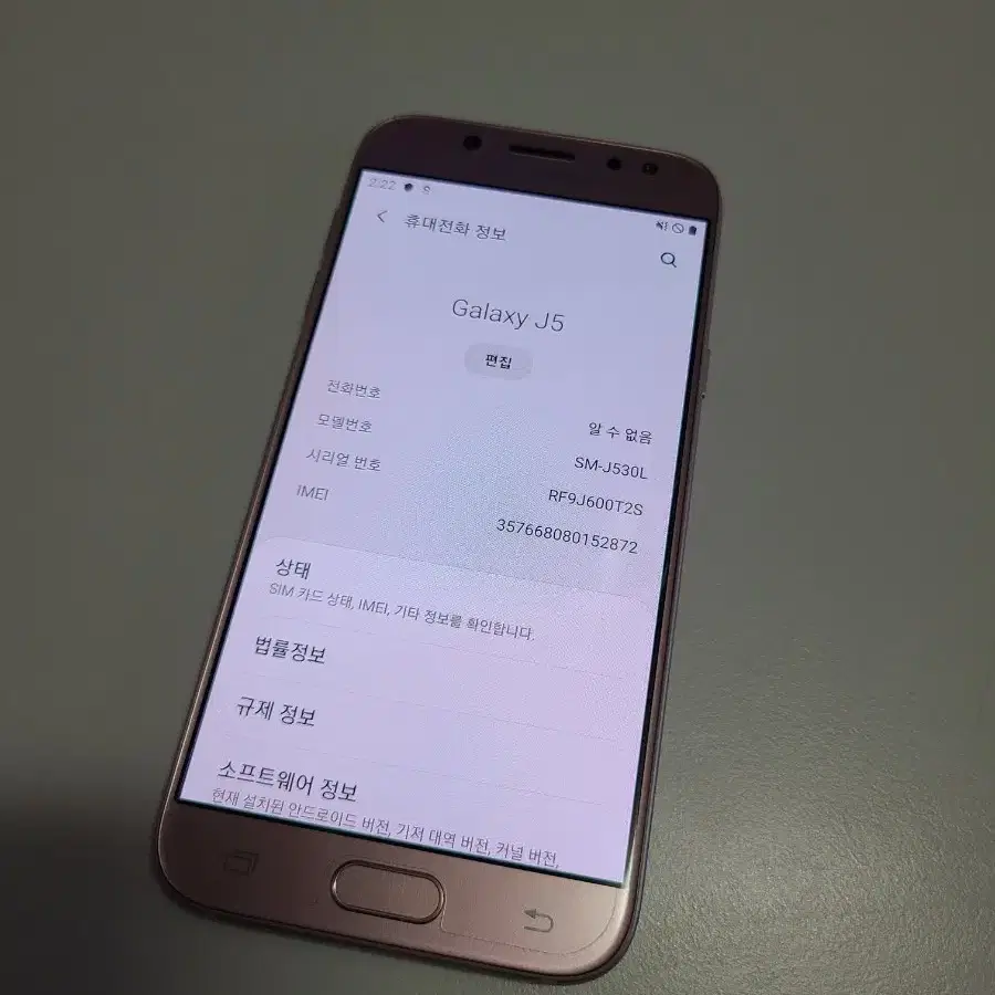 갤럭시j5 정상해지 공기계 키즈폰 판매