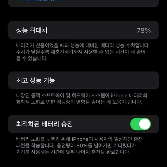 아이폰 11promax프로맥스 상태좋아요!!!! 가격조정 가능합니다