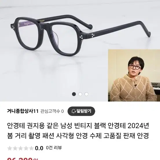 권지용뿔테안경