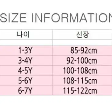 2~7살 하트 상하세트 유아복 아동복 아동나시 아동반바지 여름상하세트