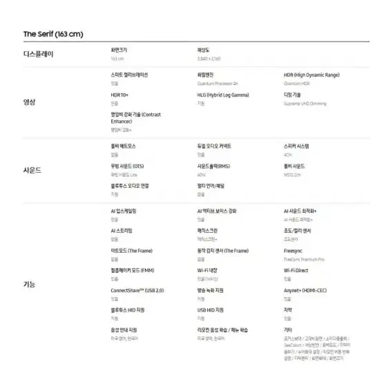 삼성 더셰리프 65인치 tv