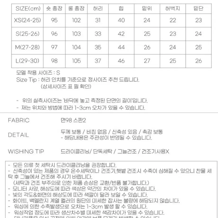 [새 제품] 블림핏 부츠컷 데님 팬츠 청바지