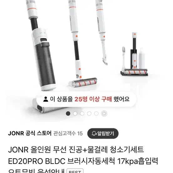 Jonr 무선진공물걸레청소기