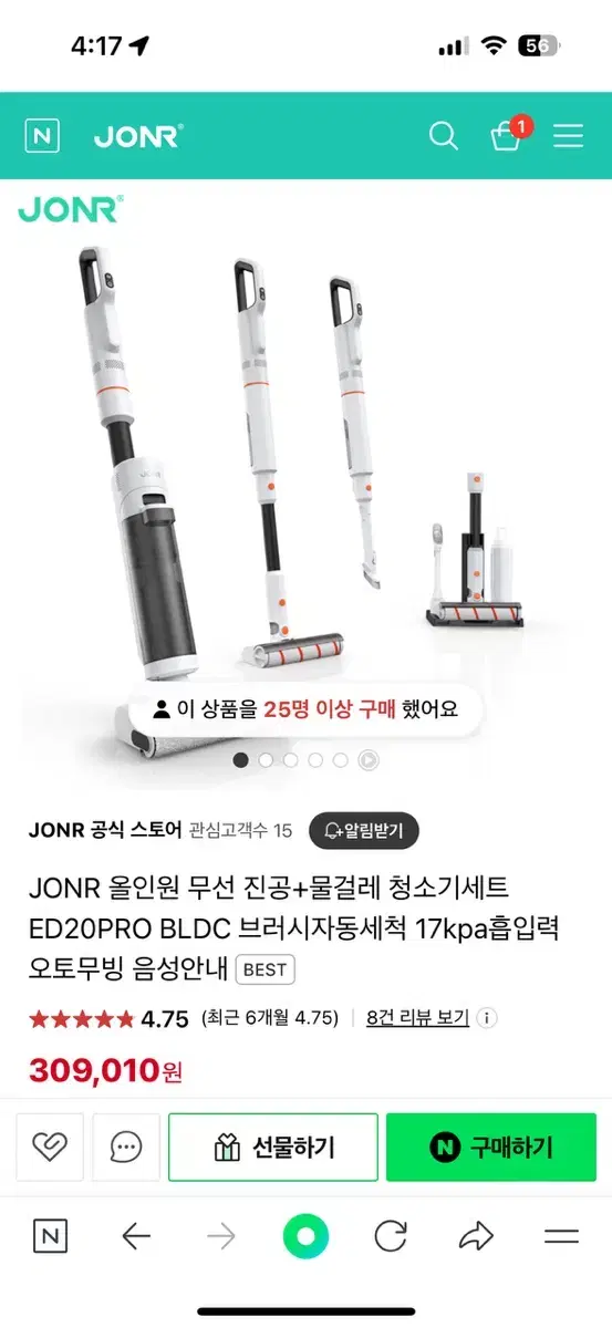 Jonr 무선진공물걸레청소기