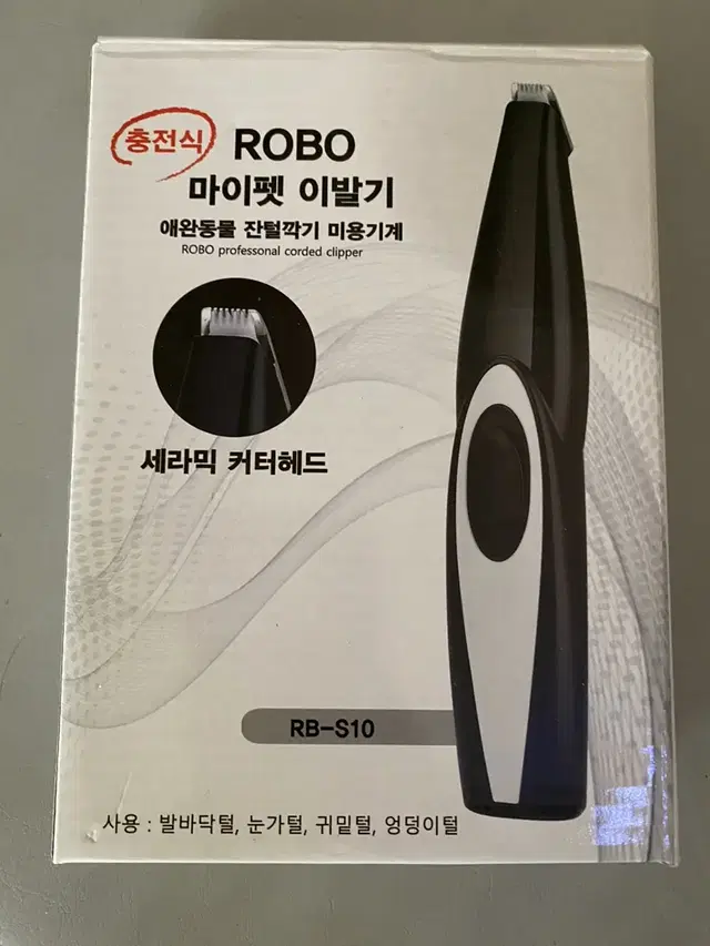 Robo 마이펫 반려견 이발기