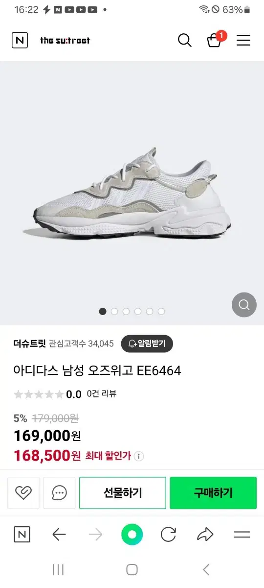 아디다스 남성 오즈위고 항균세탁완료 280