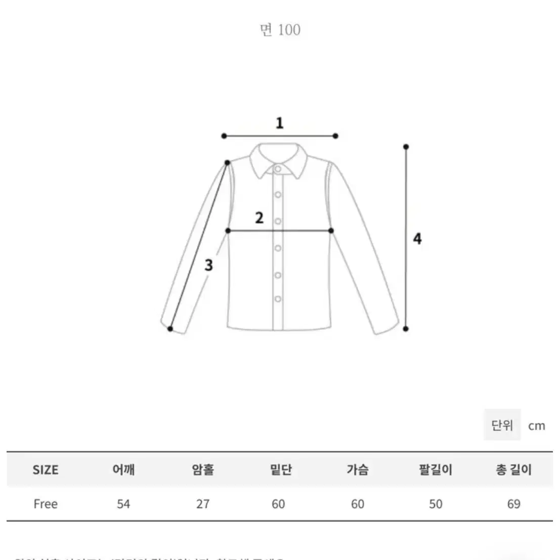 화이트 와이셔츠(새상품)