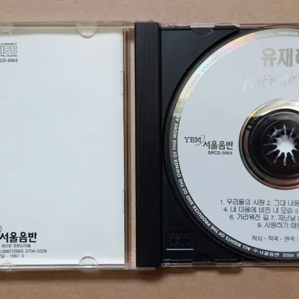 CD 유재하