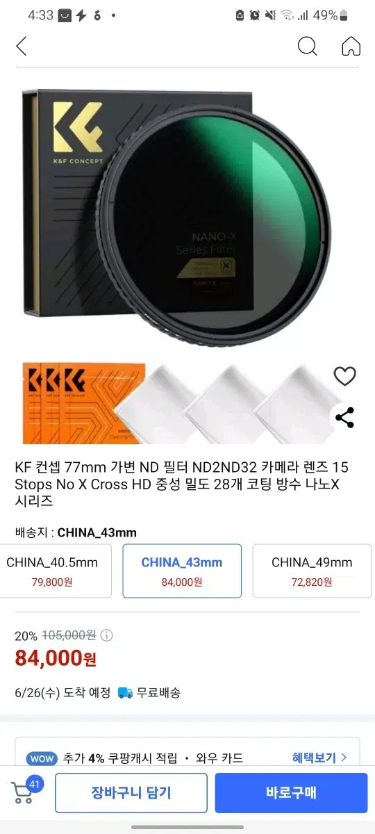 K&F Concept 43mm 가변 ND 필터 ND2-ND32 카메라 렌